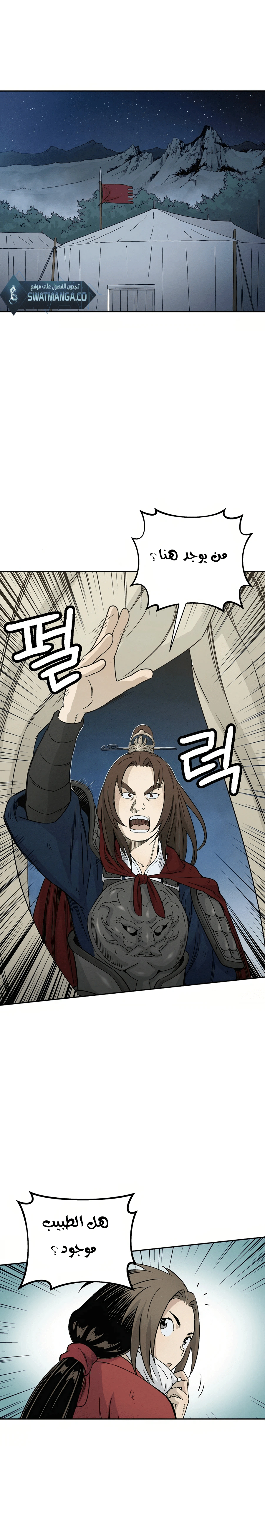Read I Reincarnated as a Legendary Surgeon AR Manga Online