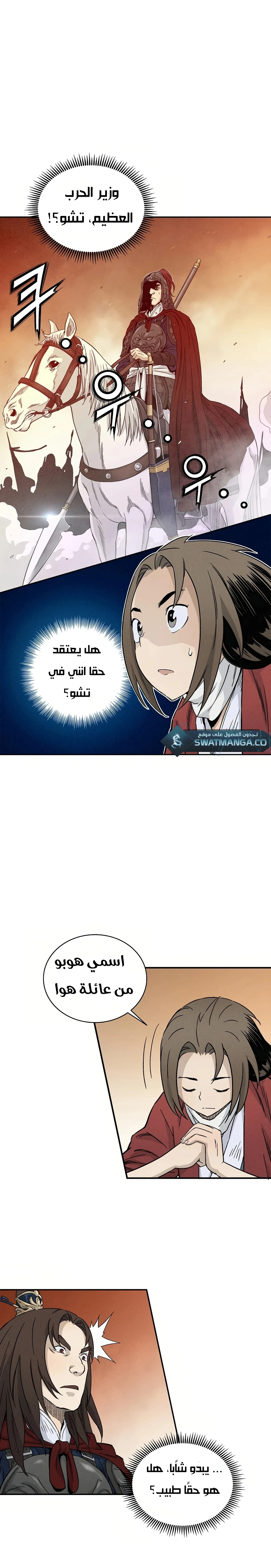 Read I Reincarnated as a Legendary Surgeon AR Manga Online