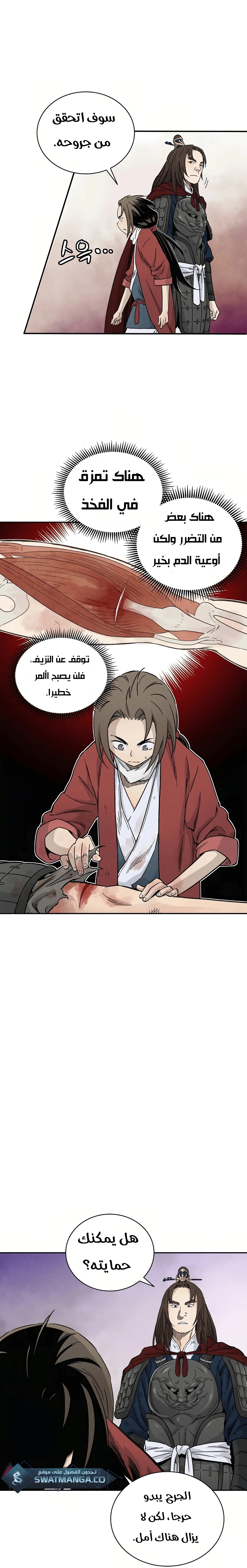 Read I Reincarnated as a Legendary Surgeon AR Manga Online