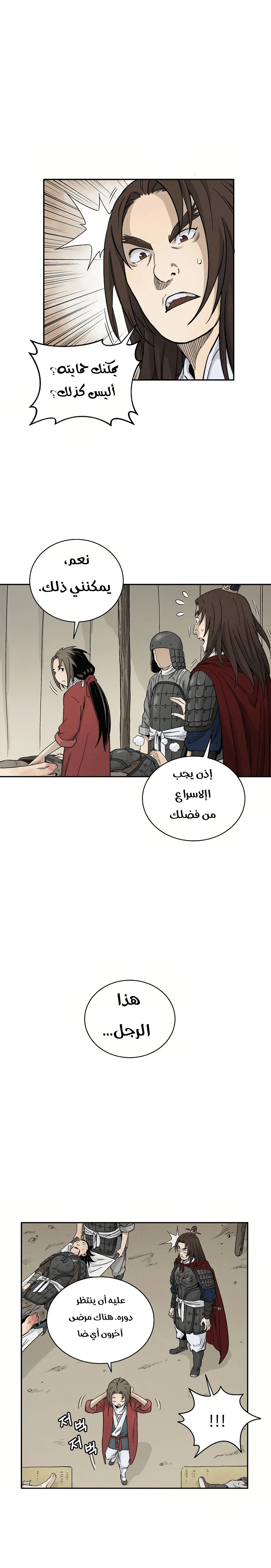 Read I Reincarnated as a Legendary Surgeon AR Manga Online