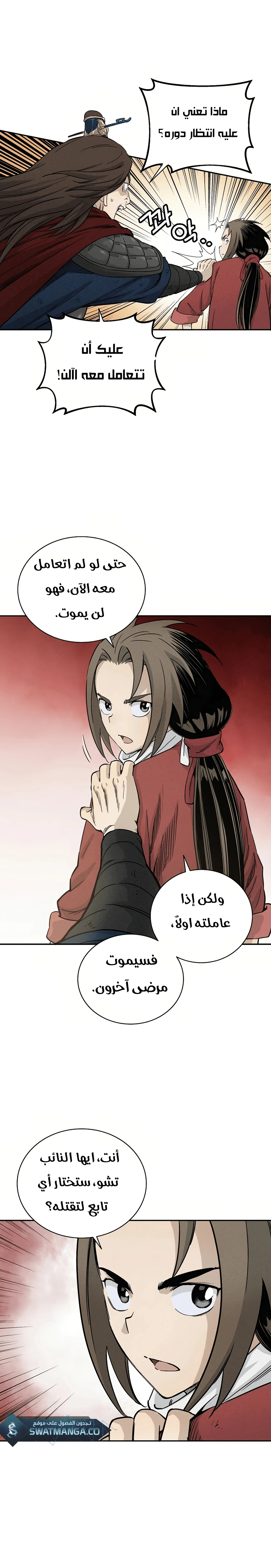 Read I Reincarnated as a Legendary Surgeon AR Manga Online