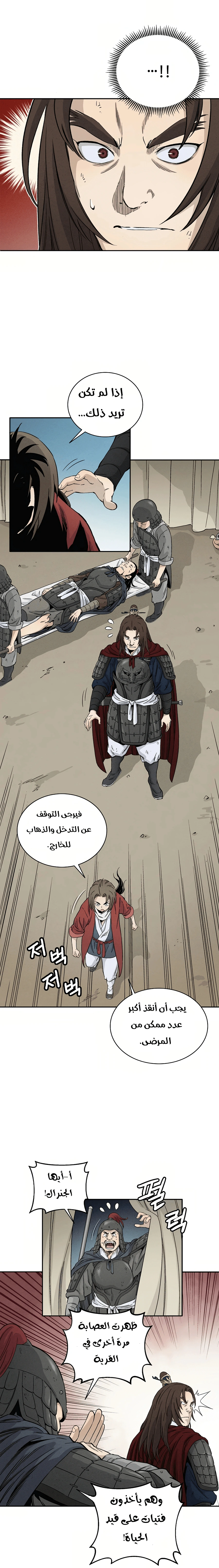 Read I Reincarnated as a Legendary Surgeon AR Manga Online