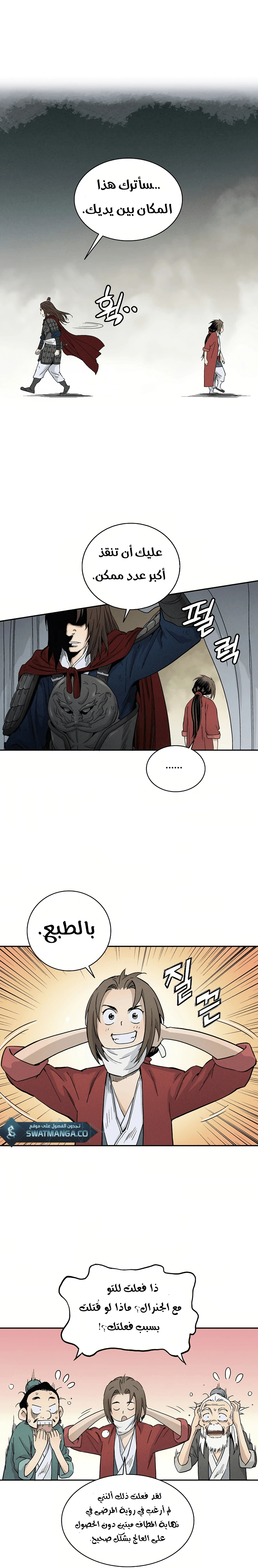 Read I Reincarnated as a Legendary Surgeon AR Manga Online
