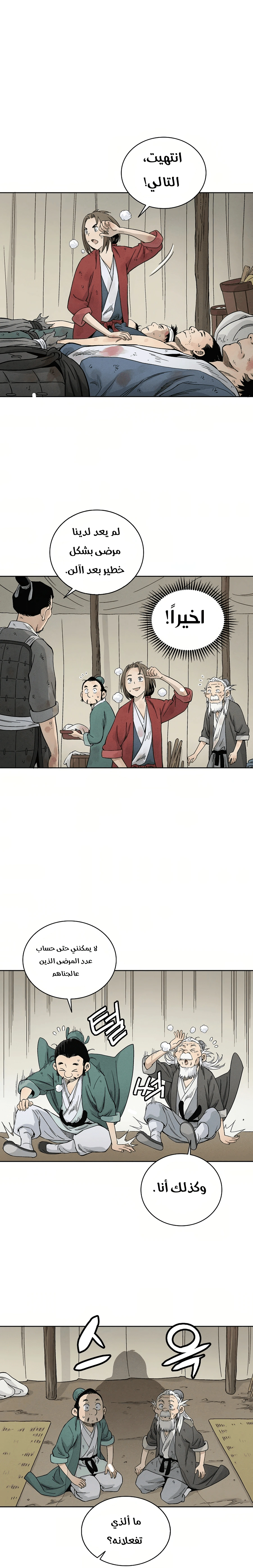 Read I Reincarnated as a Legendary Surgeon AR Manga Online