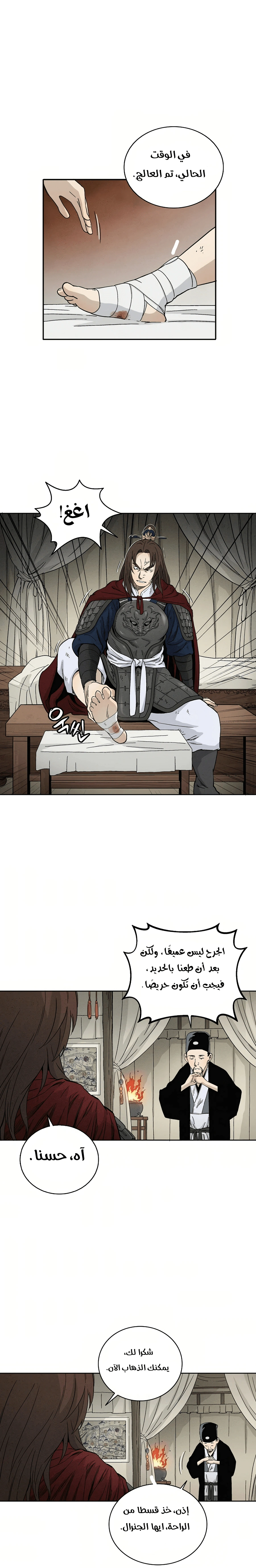 Read I Reincarnated as a Legendary Surgeon AR Manga Online