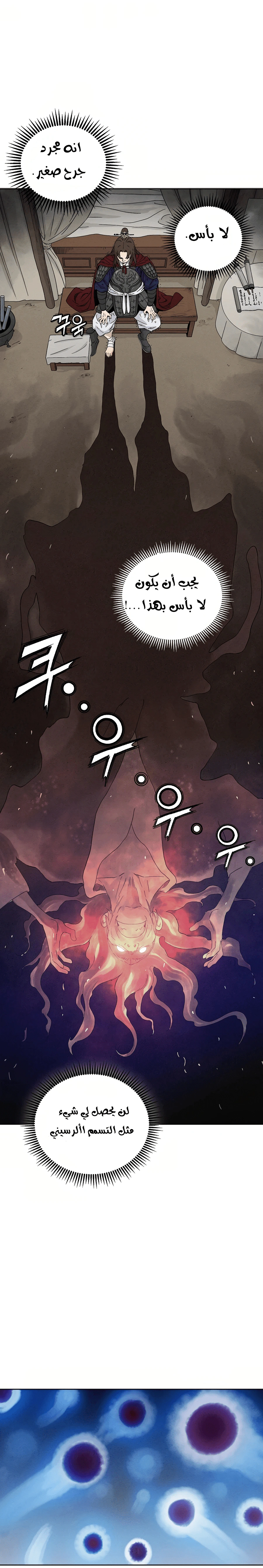 Read I Reincarnated as a Legendary Surgeon AR Manga Online