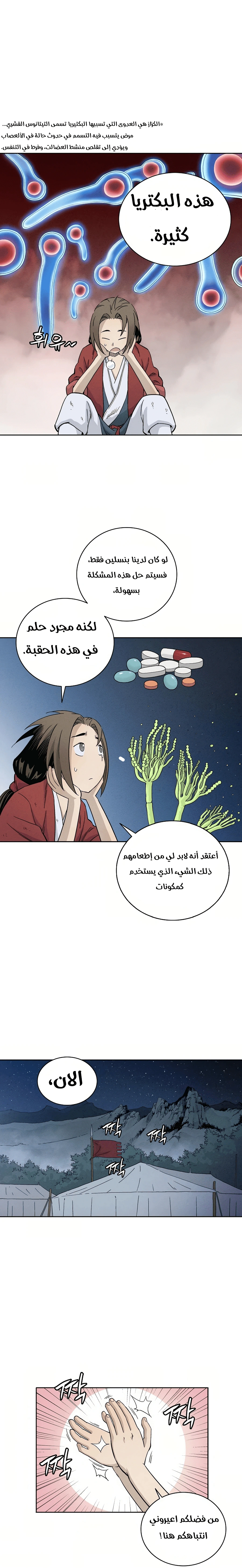 Read I Reincarnated as a Legendary Surgeon AR Manga Online