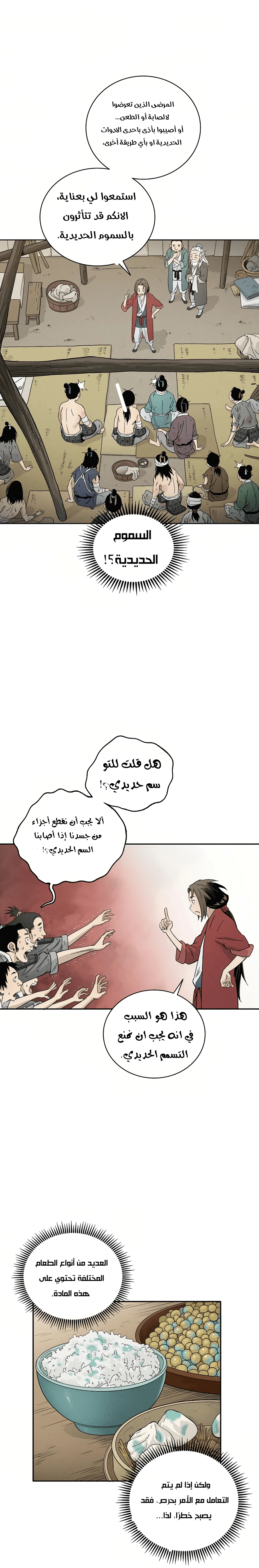 Read I Reincarnated as a Legendary Surgeon AR Manga Online