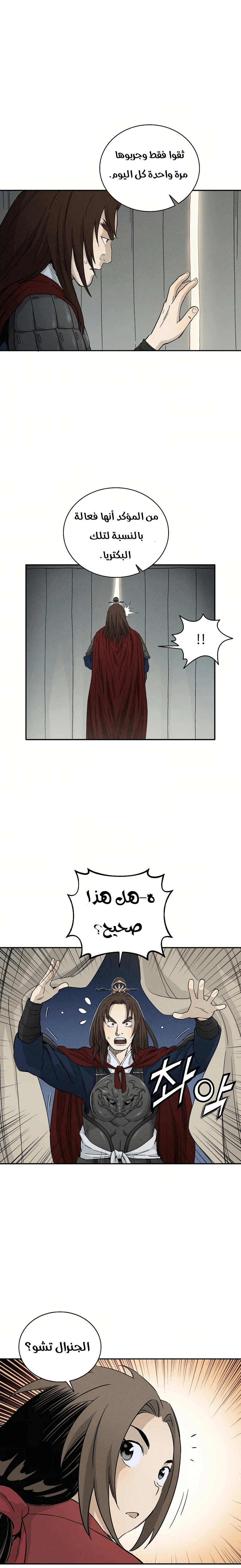 Read I Reincarnated as a Legendary Surgeon AR Manga Online