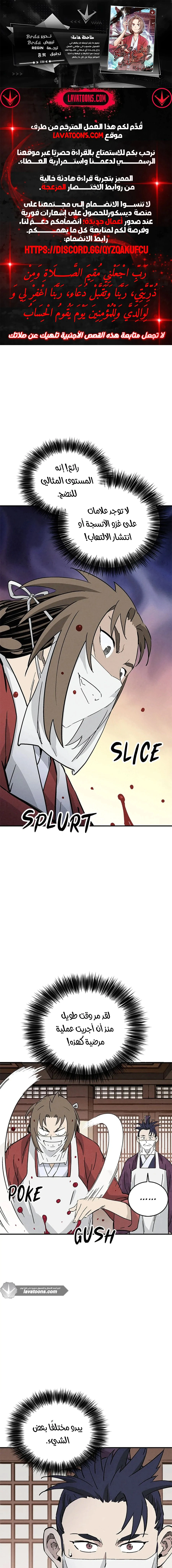 Read I Reincarnated as a Legendary Surgeon AR Manga Online