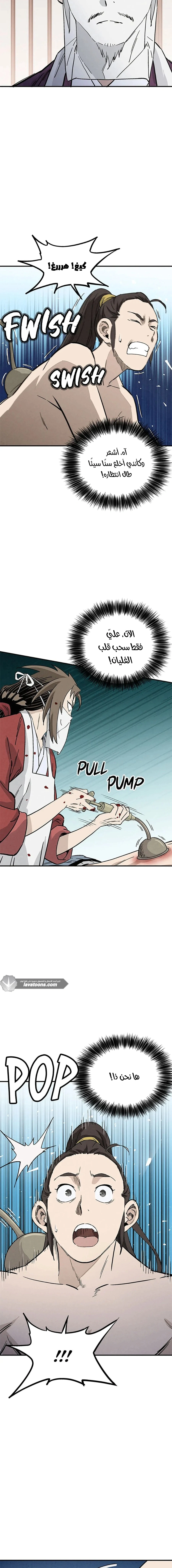 Read I Reincarnated as a Legendary Surgeon AR Manga Online