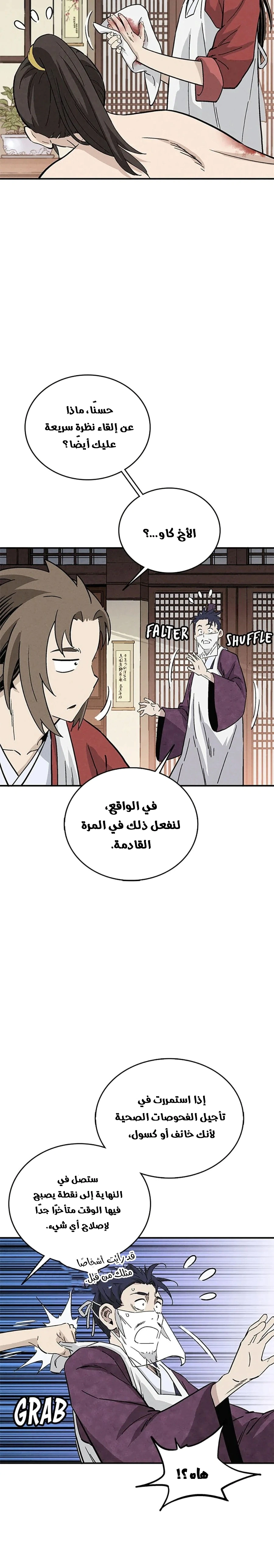 Read I Reincarnated as a Legendary Surgeon AR Manga Online