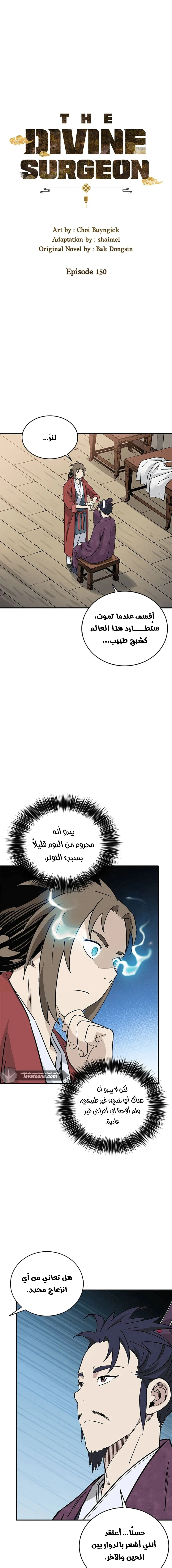 Read I Reincarnated as a Legendary Surgeon AR Manga Online