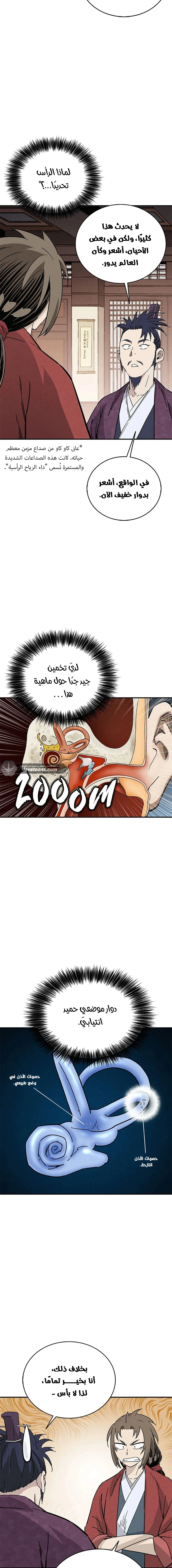 Read I Reincarnated as a Legendary Surgeon AR Manga Online