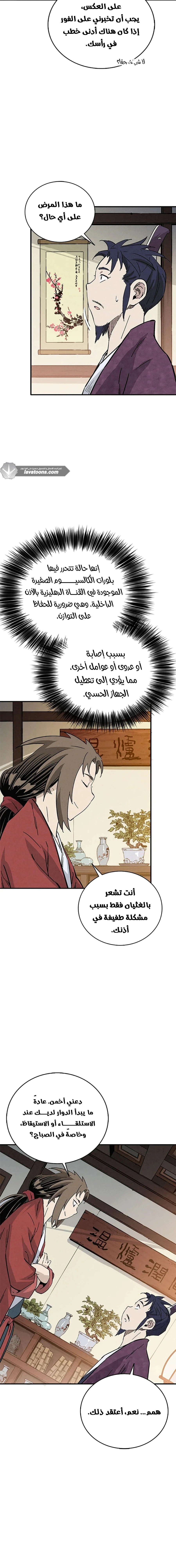 Read I Reincarnated as a Legendary Surgeon AR Manga Online