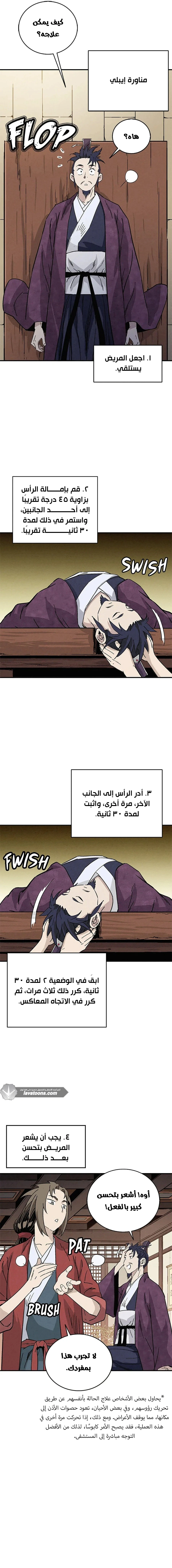 Read I Reincarnated as a Legendary Surgeon AR Manga Online