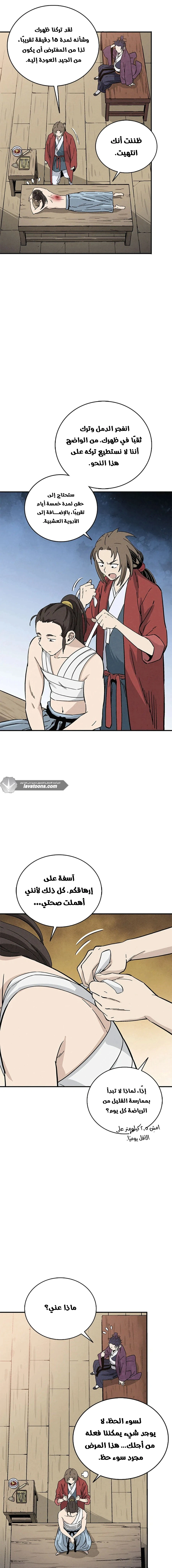 Read I Reincarnated as a Legendary Surgeon AR Manga Online