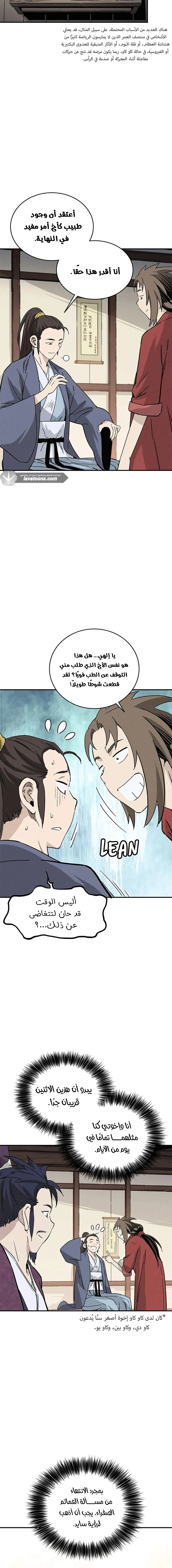 Read I Reincarnated as a Legendary Surgeon AR Manga Online