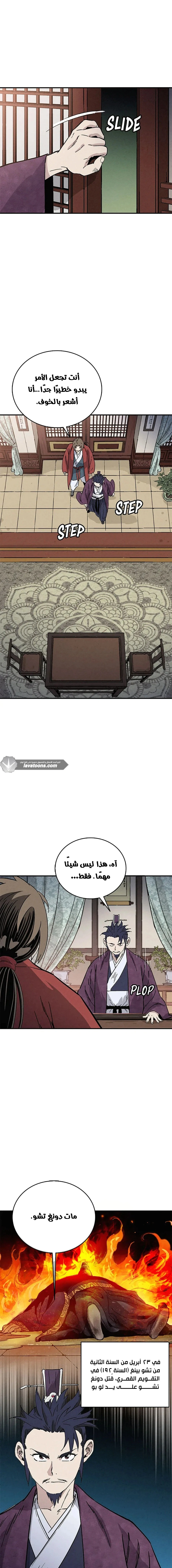 Read I Reincarnated as a Legendary Surgeon AR Manga Online
