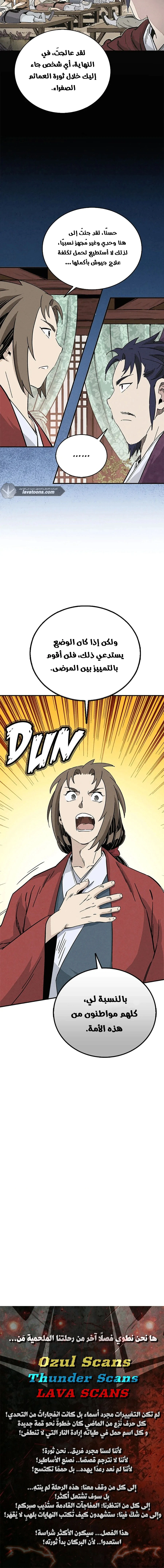 Read I Reincarnated as a Legendary Surgeon AR Manga Online