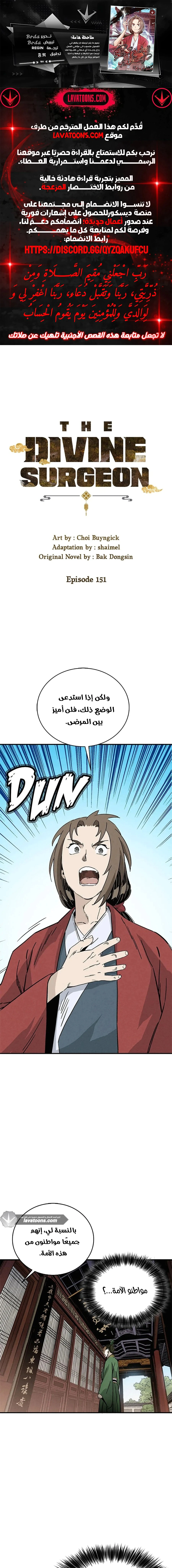 Read I Reincarnated as a Legendary Surgeon AR Manga Online