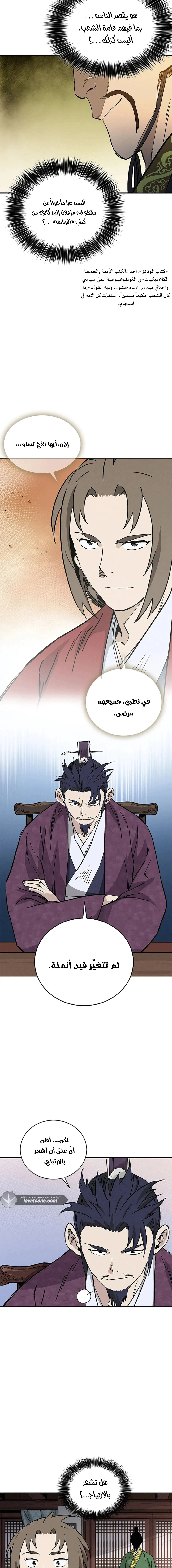 Read I Reincarnated as a Legendary Surgeon AR Manga Online