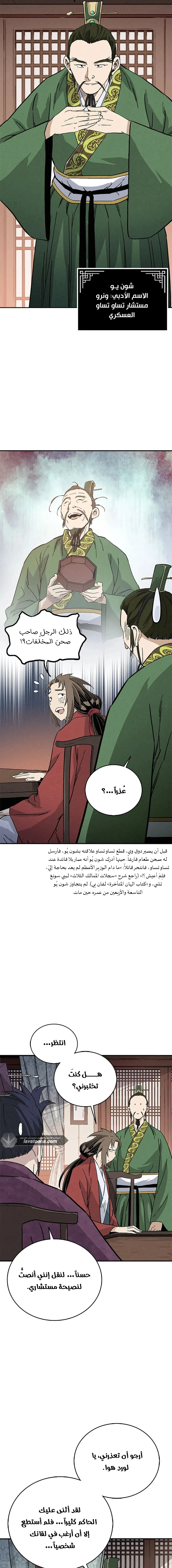 Read I Reincarnated as a Legendary Surgeon AR Manga Online