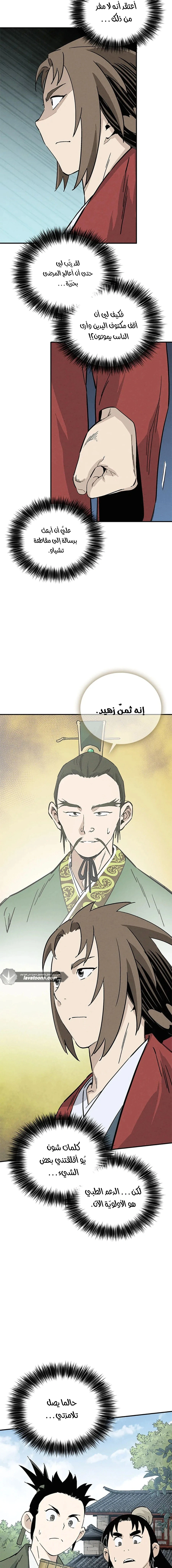 Read I Reincarnated as a Legendary Surgeon AR Manga Online