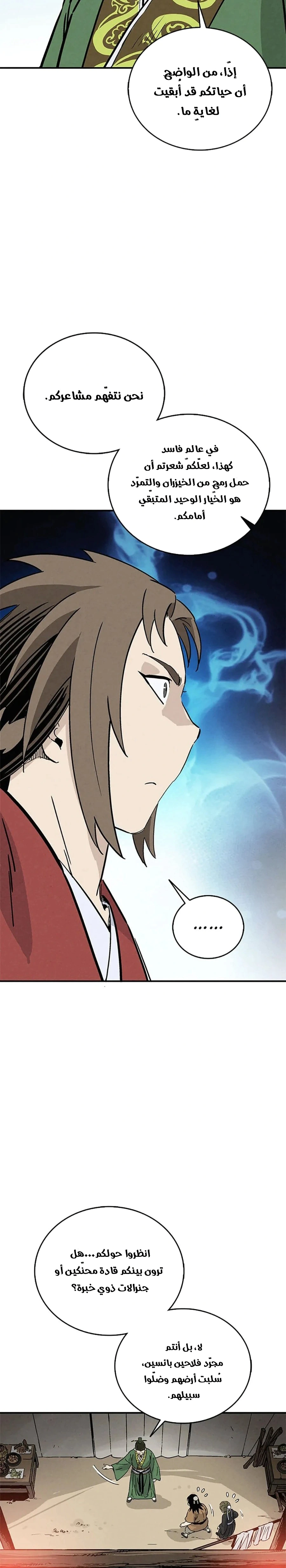 Read I Reincarnated as a Legendary Surgeon AR Manga Online
