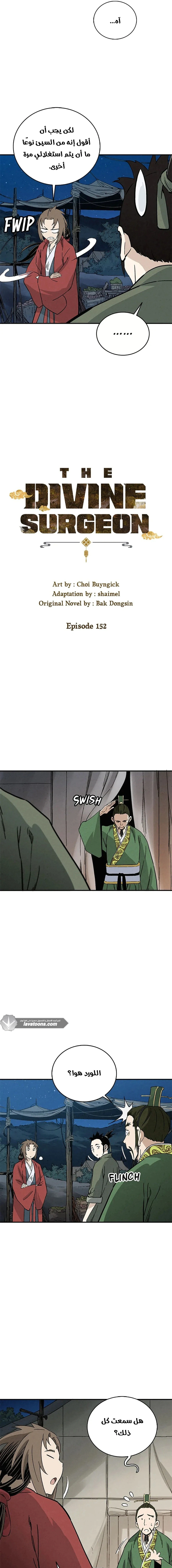 Read I Reincarnated as a Legendary Surgeon AR Manga Online