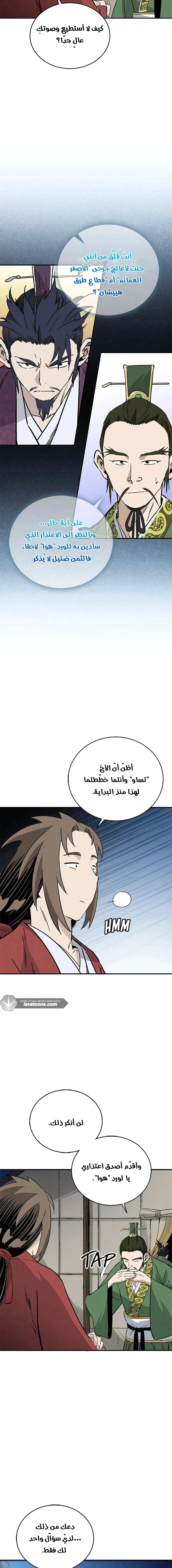 Read I Reincarnated as a Legendary Surgeon AR Manga Online