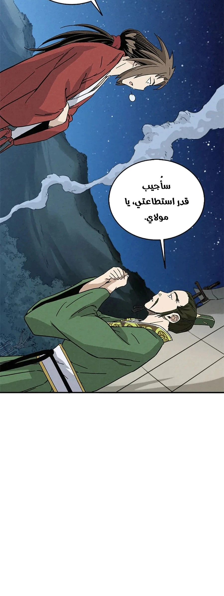 Read I Reincarnated as a Legendary Surgeon AR Manga Online