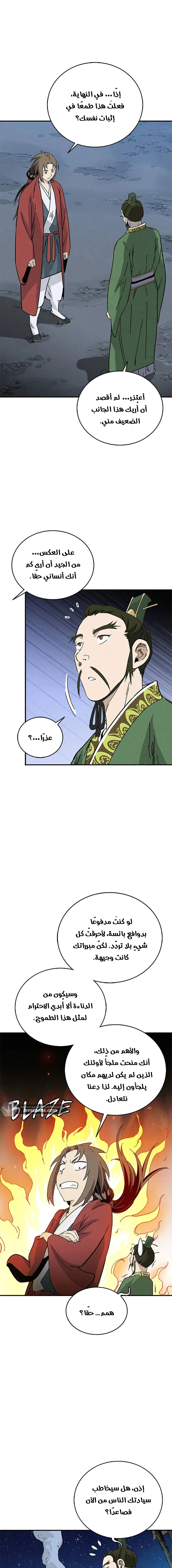Read I Reincarnated as a Legendary Surgeon AR Manga Online