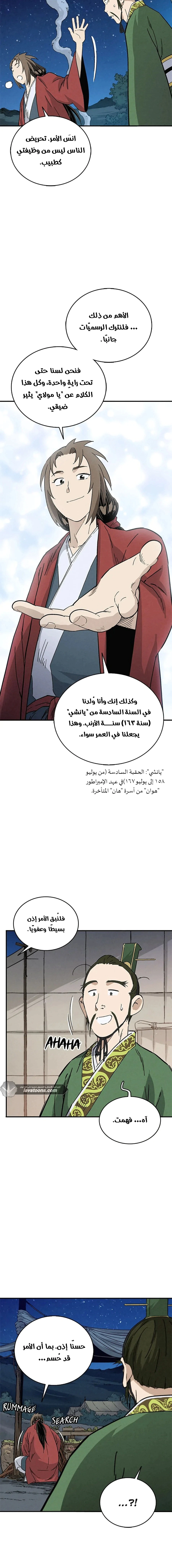 Read I Reincarnated as a Legendary Surgeon AR Manga Online