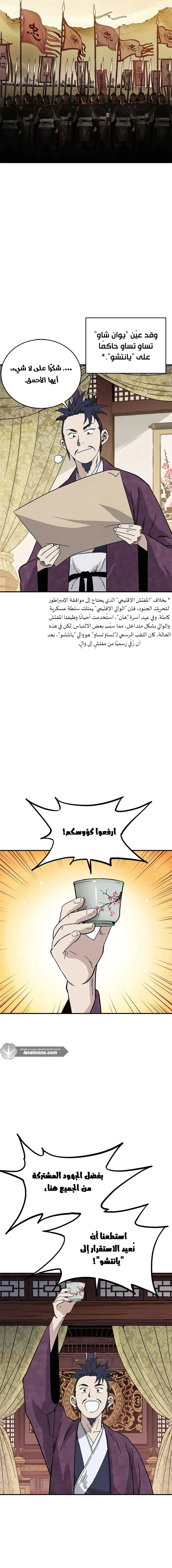 Read I Reincarnated as a Legendary Surgeon AR Manga Online