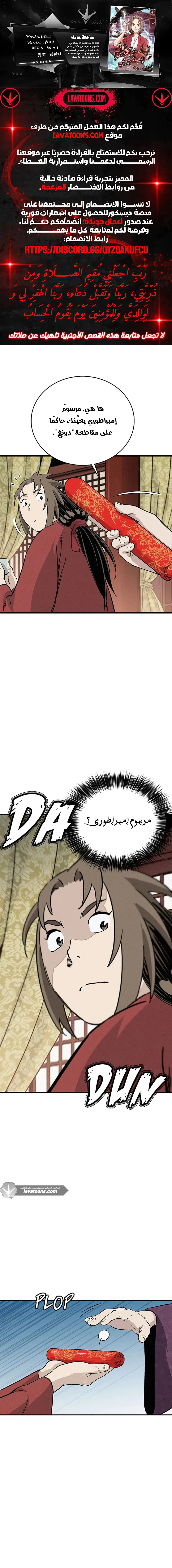 Read I Reincarnated as a Legendary Surgeon AR Manga Online