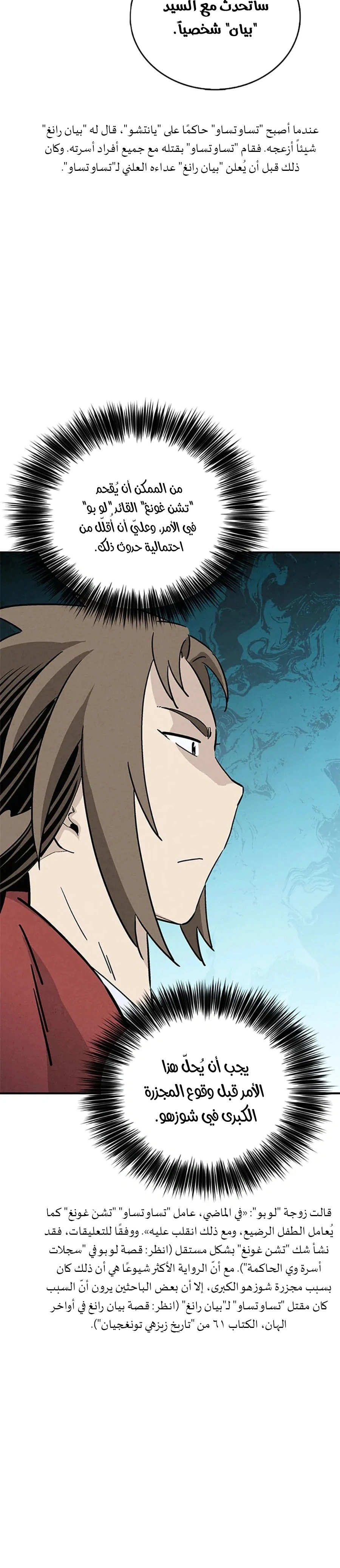 Read I Reincarnated as a Legendary Surgeon AR Manga Online