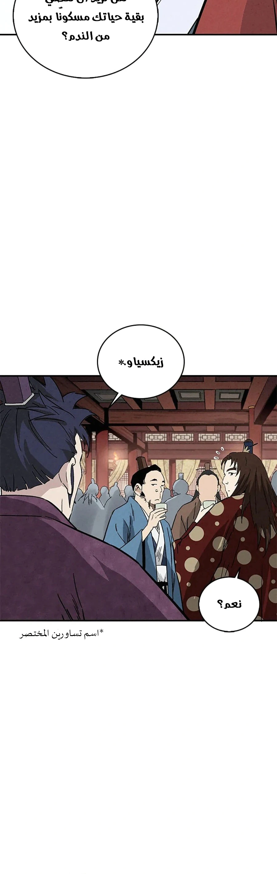 Read I Reincarnated as a Legendary Surgeon AR Manga Online