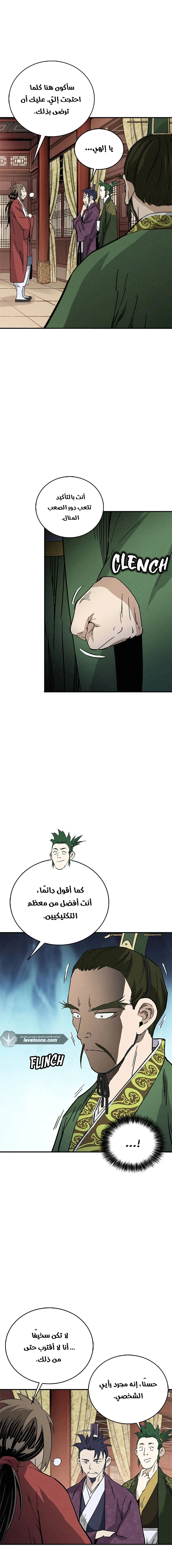 Read I Reincarnated as a Legendary Surgeon AR Manga Online