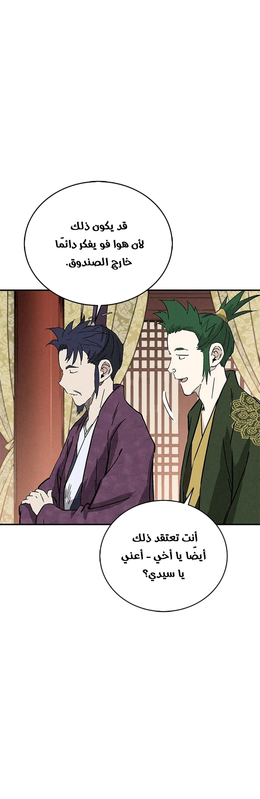 Read I Reincarnated as a Legendary Surgeon AR Manga Online
