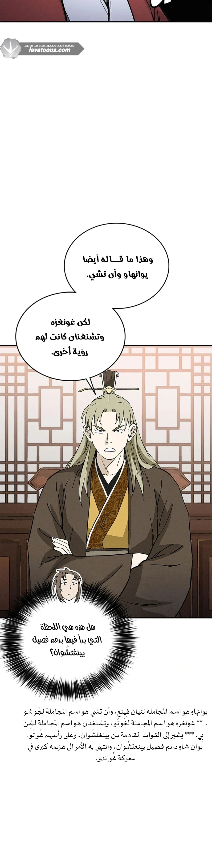 Read I Reincarnated as a Legendary Surgeon AR Manga Online