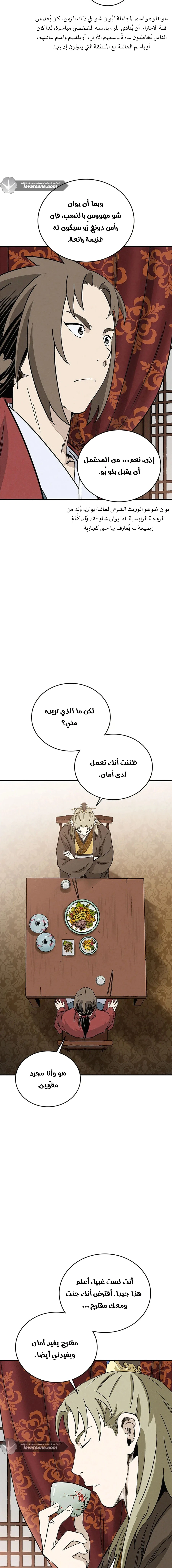 Read I Reincarnated as a Legendary Surgeon AR Manga Online
