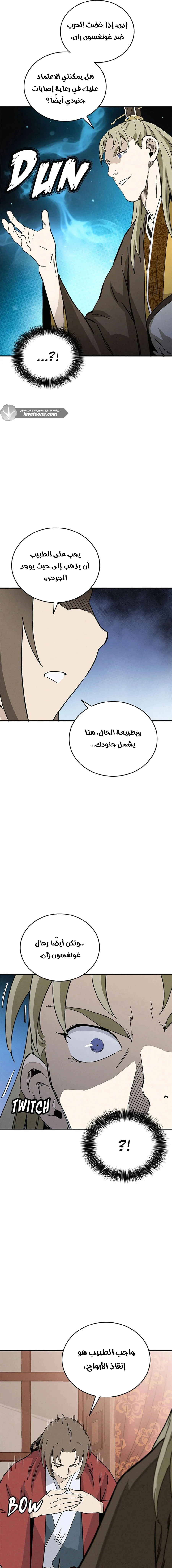 Read I Reincarnated as a Legendary Surgeon AR Manga Online