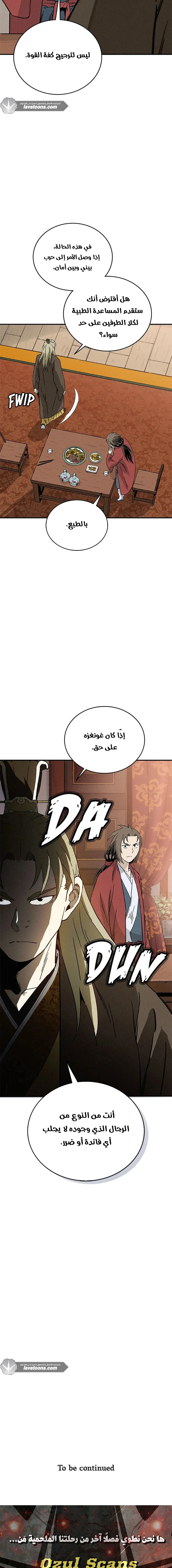 Read I Reincarnated as a Legendary Surgeon AR Manga Online