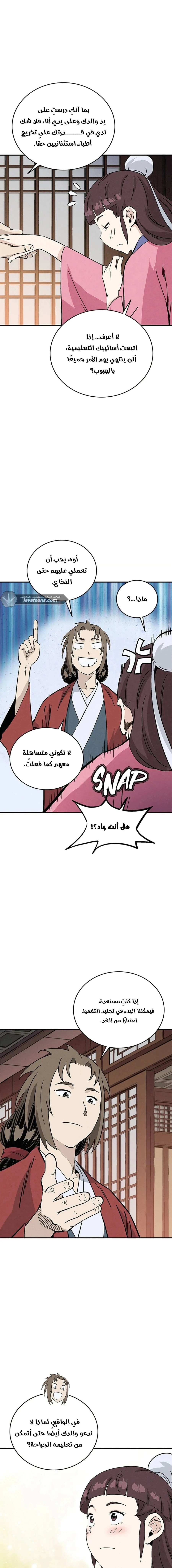 Read I Reincarnated as a Legendary Surgeon AR Manga Online