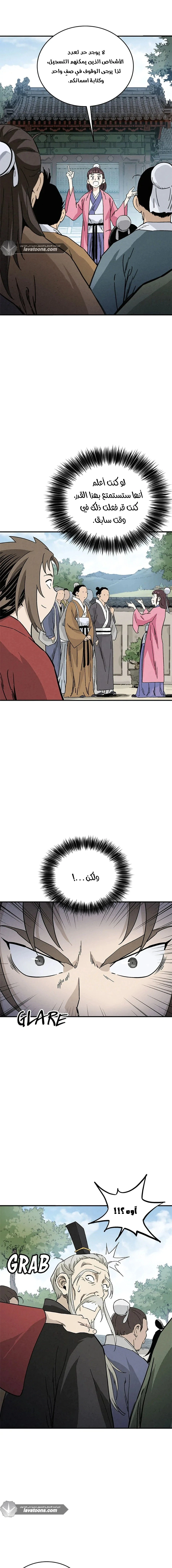 Read I Reincarnated as a Legendary Surgeon AR Manga Online