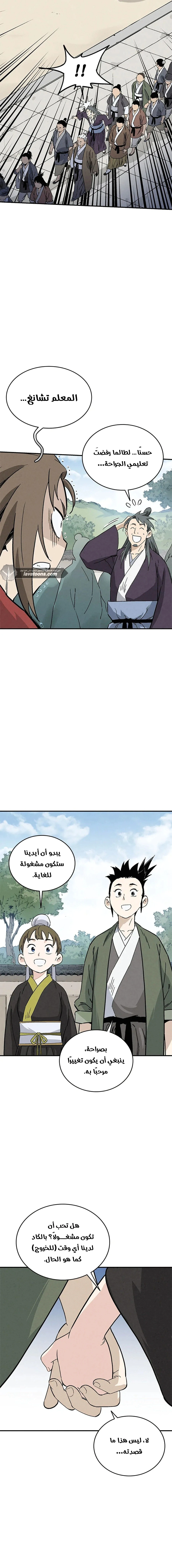 Read I Reincarnated as a Legendary Surgeon AR Manga Online