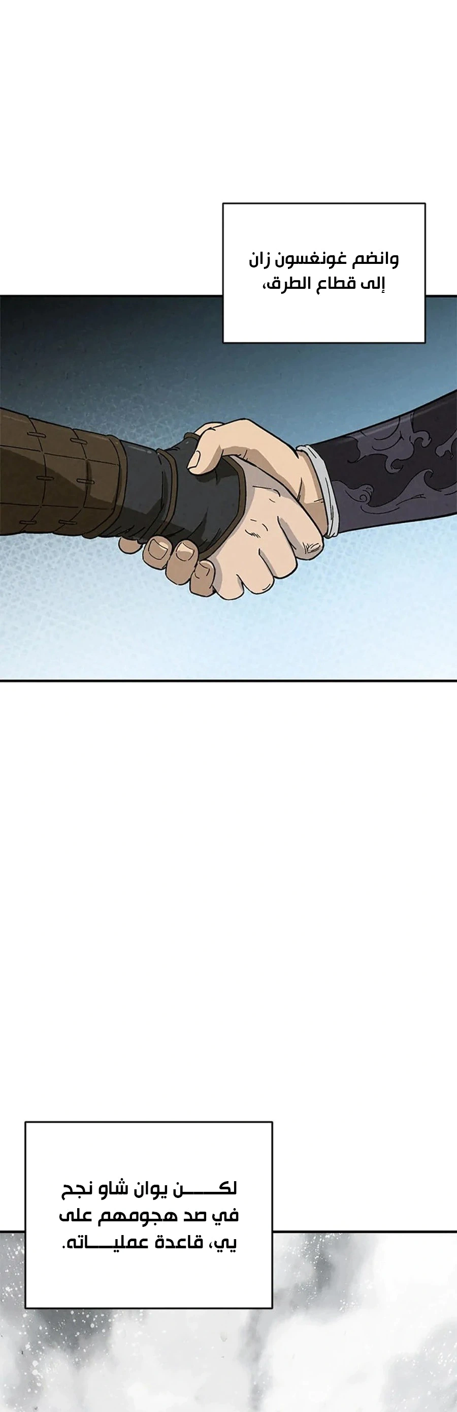 Read I Reincarnated as a Legendary Surgeon AR Manga Online