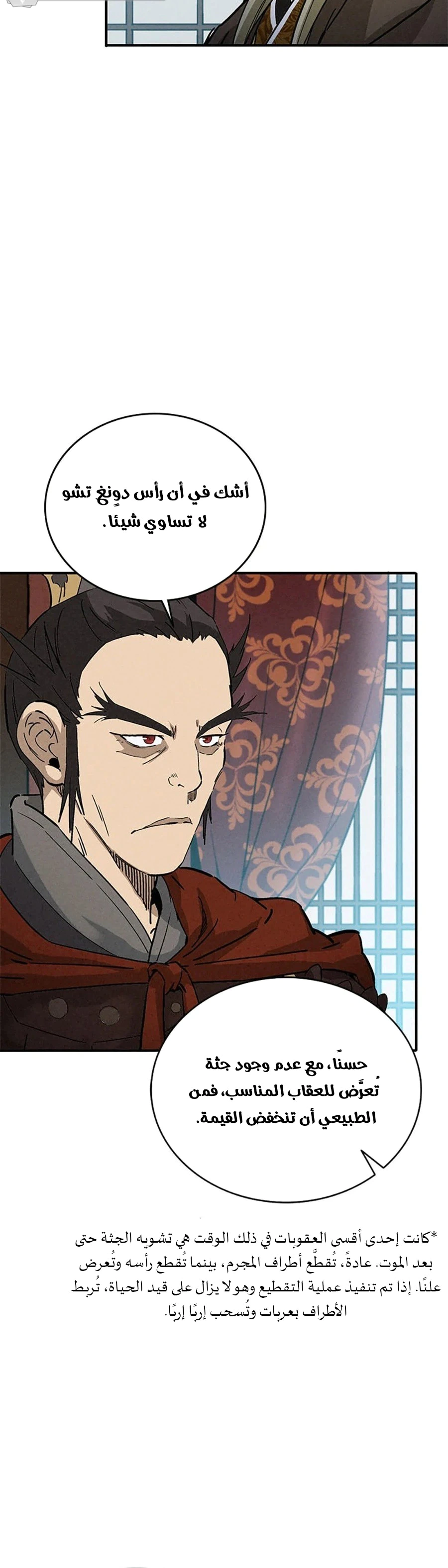 Read I Reincarnated as a Legendary Surgeon AR Manga Online