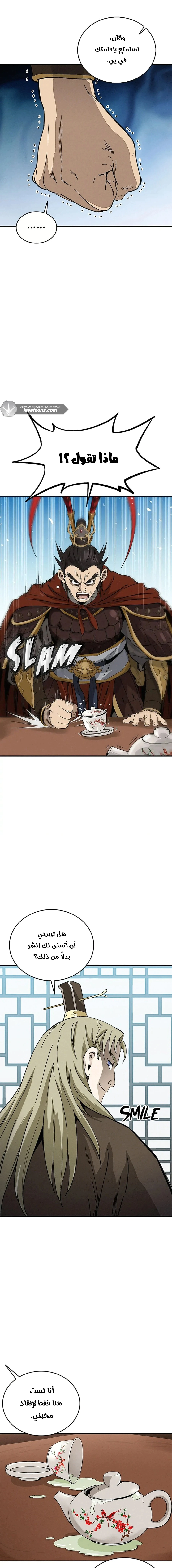 Read I Reincarnated as a Legendary Surgeon AR Manga Online